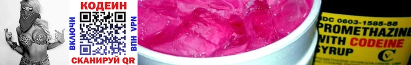 Купить где  Ковдор  Кодеиновый сироп Lean Purple Drank 
