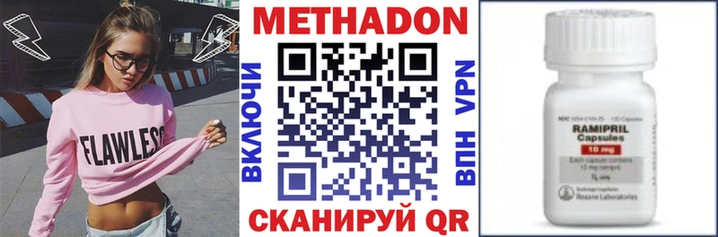 Купить где  Ковдор  Метадон methadone 